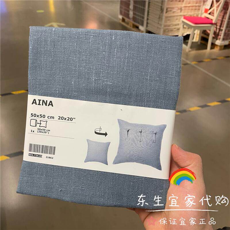 IKEA宜家艾纳抱枕套