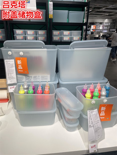 IKEA宜家 吕克塔 附盖储物盒收纳盒整理收纳箱家用小物件玩具储物