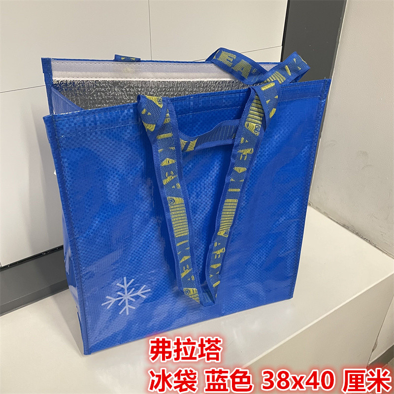 IKEA宜家冰袋保温保鲜冰包