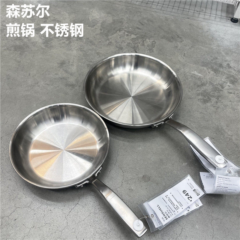 IKEA宜家 SENSUELL森苏尔 煎锅平底加厚煎牛排鸡蛋不锈钢灰色