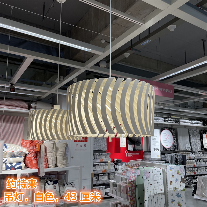 IKEA宜家 约特来 吊灯客厅餐厅卧室装饰吊灯北欧简约轻奢白色