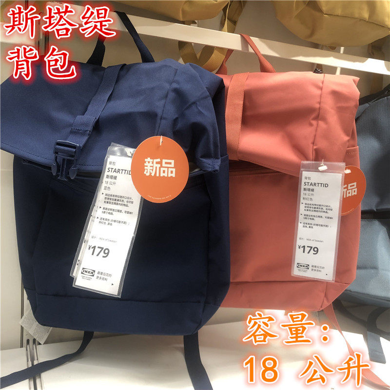 IKEA宜家 斯塔缇 双肩背包学生书包笔记本电脑包户外旅游背包,运动包/户外包/配件,双肩背包,淘宝优惠券,粉丝福利购,淘宝优惠卷
