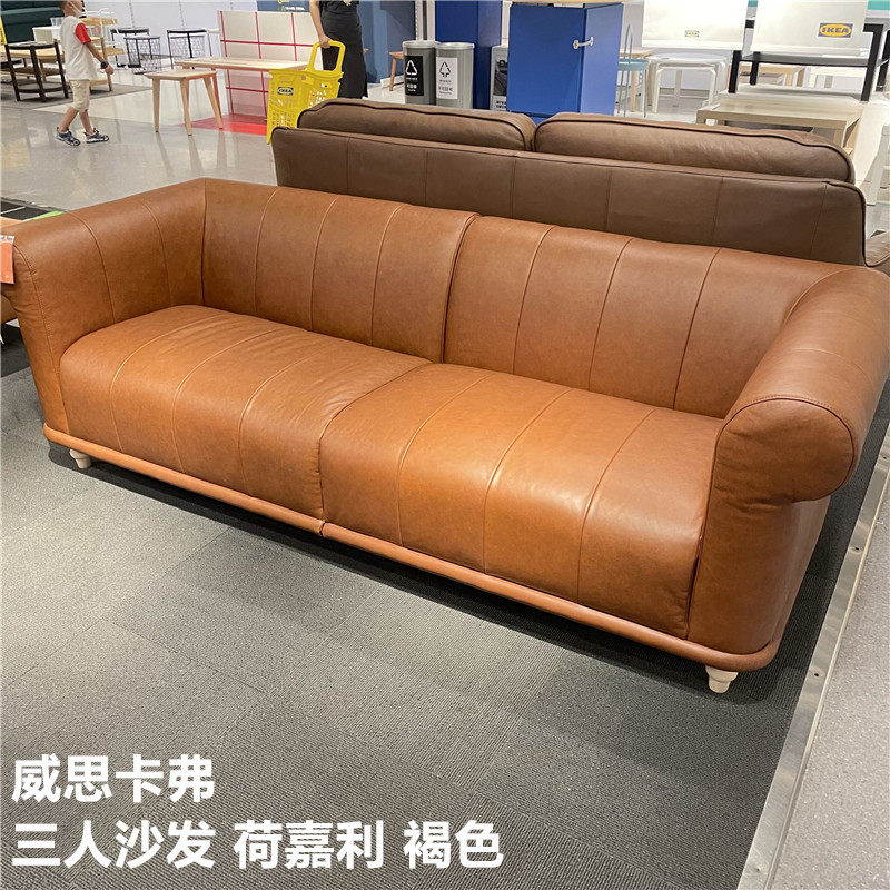 IKEA/宜家北欧头层牛皮真皮褐色