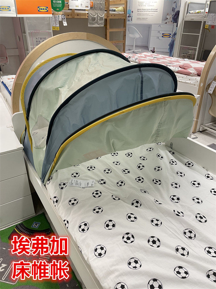 IKEA宜家 埃弗加 床帷帐儿童床幔遮阳床帘可折叠儿童宝宝蓝色绿色