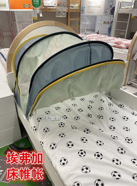 IKEA宜家儿童宝宝床帷帐可折叠