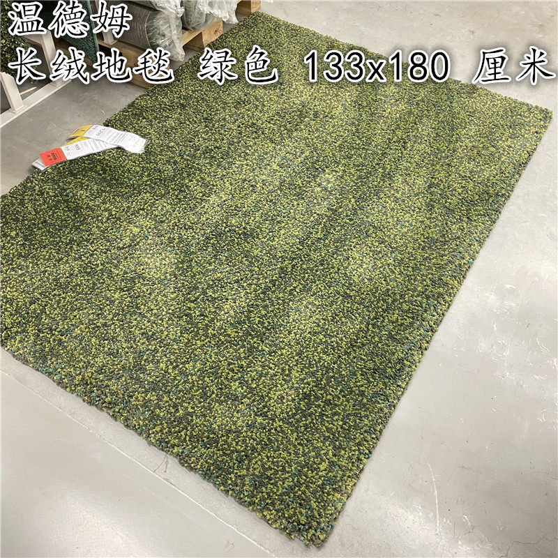 IKEA宜家 VINDUM 温德姆 长绒地毯客厅茶几卧室床边装饰地毯绿色