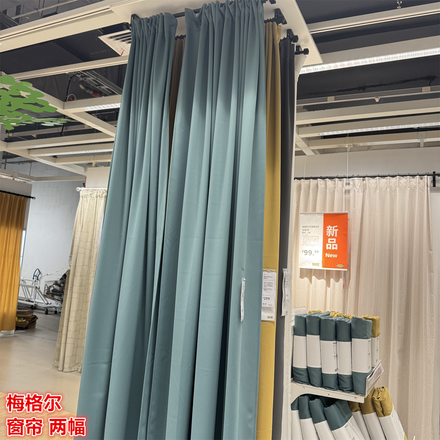 IKEA宜家高遮光纯色轻奢窗帘两幅