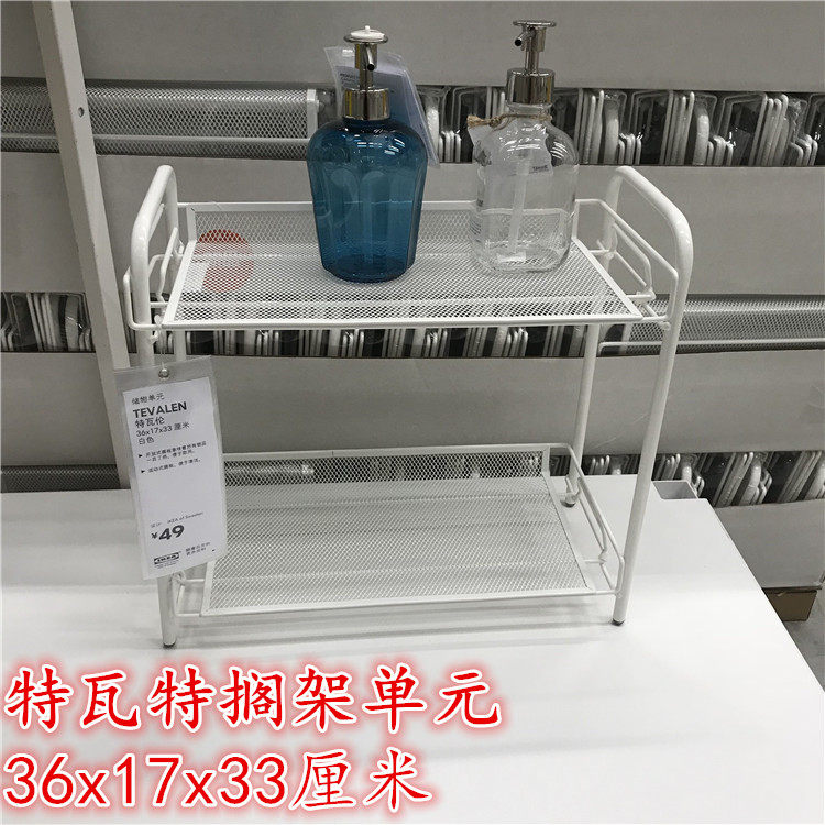 IKEA宜家 特瓦伦搁架单元厨房收纳储物架浴室化妆品置物架白色