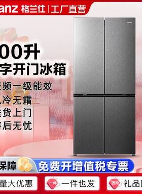 格兰仕电冰箱500升变频一级能效