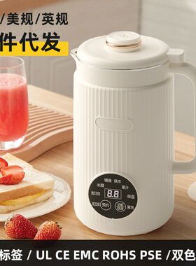 美规欧规110V-220V破壁机3-4人家用全自动免煮免过滤豆浆机多功能