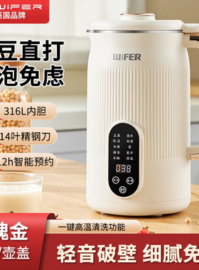 破壁机多功能家用人小型料理机