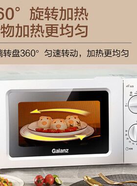 格兰仕微波炉17L转盘式家用多功能热饭菜迷你小型微波炉V1(W0)
