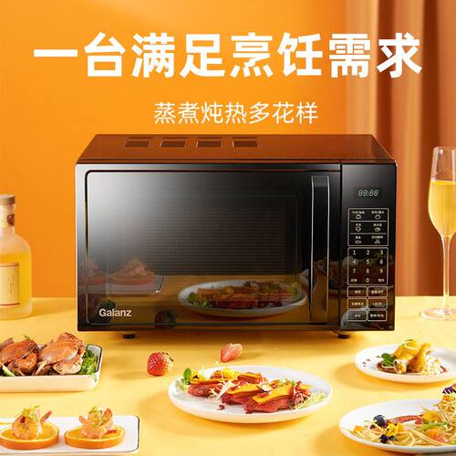 格兰仕微波炉20L平板内胆家用多功能智能预约热饭菜微波炉DG(B0)