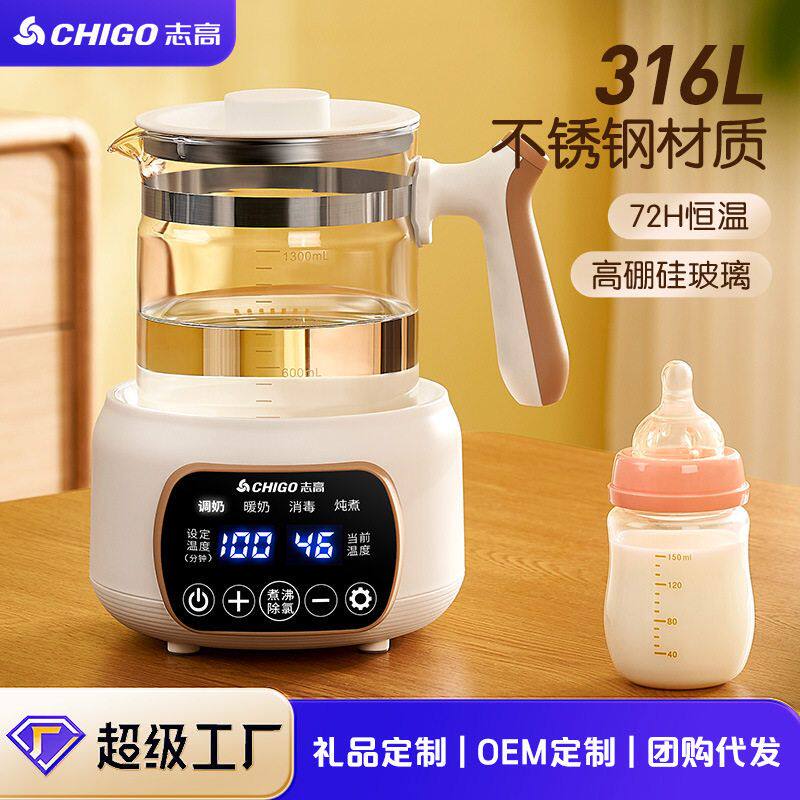志高恒温热水壶烧水婴儿冲奶家用