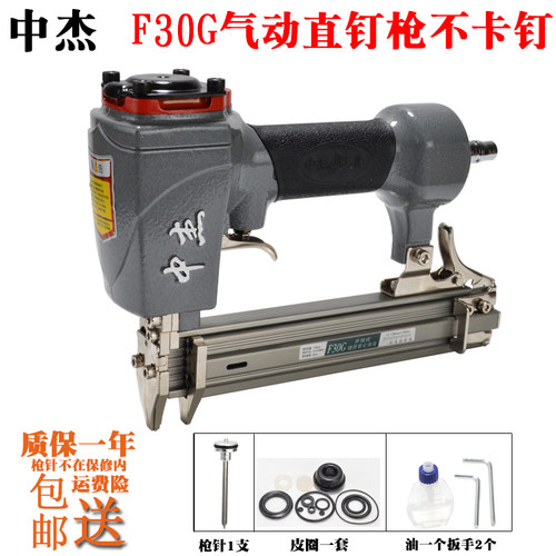 中杰F30气动直钉枪不卡钉气钉枪F30G排钉枪汽射钉器木工装修打钉