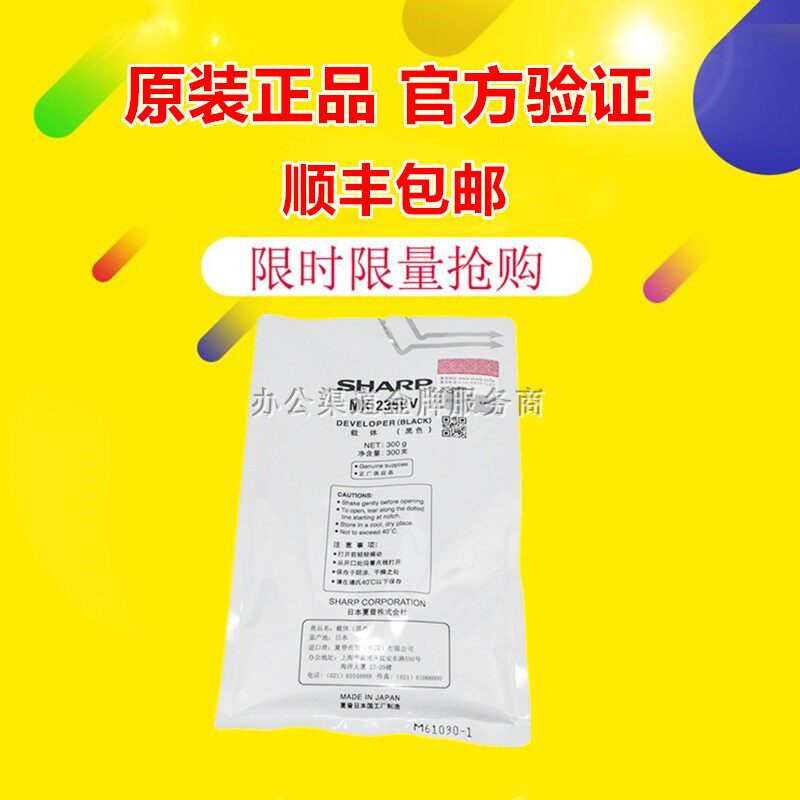 Original Sharp MX-235CV 2008L 2008D 2308D 2308N 1808S Carrier stan Developerin the Office Equipment/Consumables/Related Services , Toner cartridge supplies category , Toner/Toner  category - from Buy2taobao.com to provide professional Taobao agent buy service