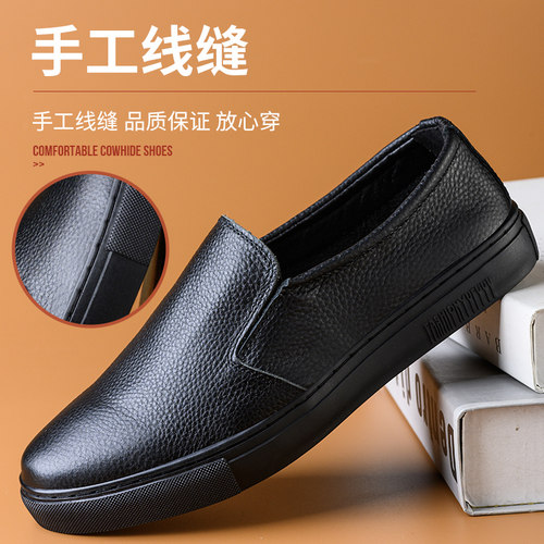 套脚头层牛皮商务软底新款男鞋