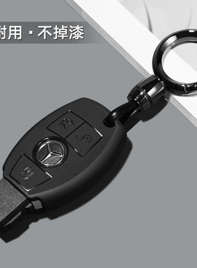 适用奔驰v260l c180老款e300 glc gle320车glk扣gla壳c200l钥匙套