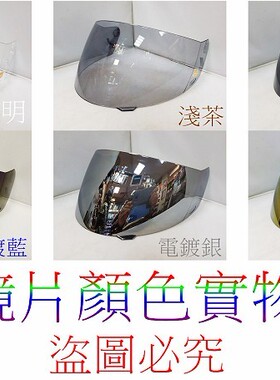 SOL头盔镜片SS1 SF1 SF2 SM1 SM2 68S 27S SF5 SM3 SO7 48S全盔