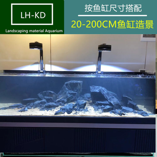 松皮石鱼缸造景装饰套餐水族造景石溪流石南美造景石青龙石山谷石-封面
