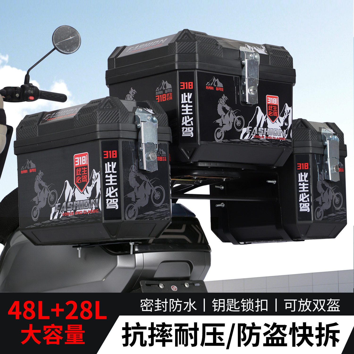 新款摩托车尾箱大容量48L28L边箱
