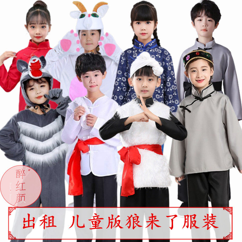 【租赁】课本剧儿童狼来了服装放羊娃农夫村姑老百姓装陕北演出租,童装/婴儿装/亲子装,儿童演出服,淘宝优惠券,粉丝福利购,淘宝优惠卷