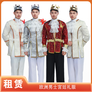【租赁】西方欧洲男士服装宫廷舞会入场礼服贵族装罗密欧演出租