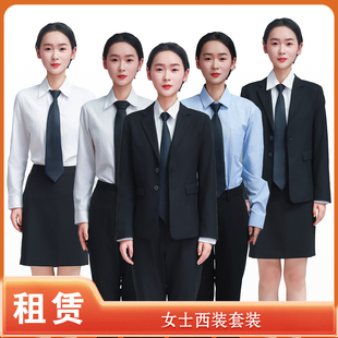 女套装 正装 职场工作服前台高端正式 职业装 套裙演出租 西装 租赁