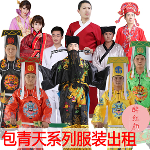 【租赁】包青天古装戏曲京剧包拯公孙策展昭王朝马汉衙役演出服装