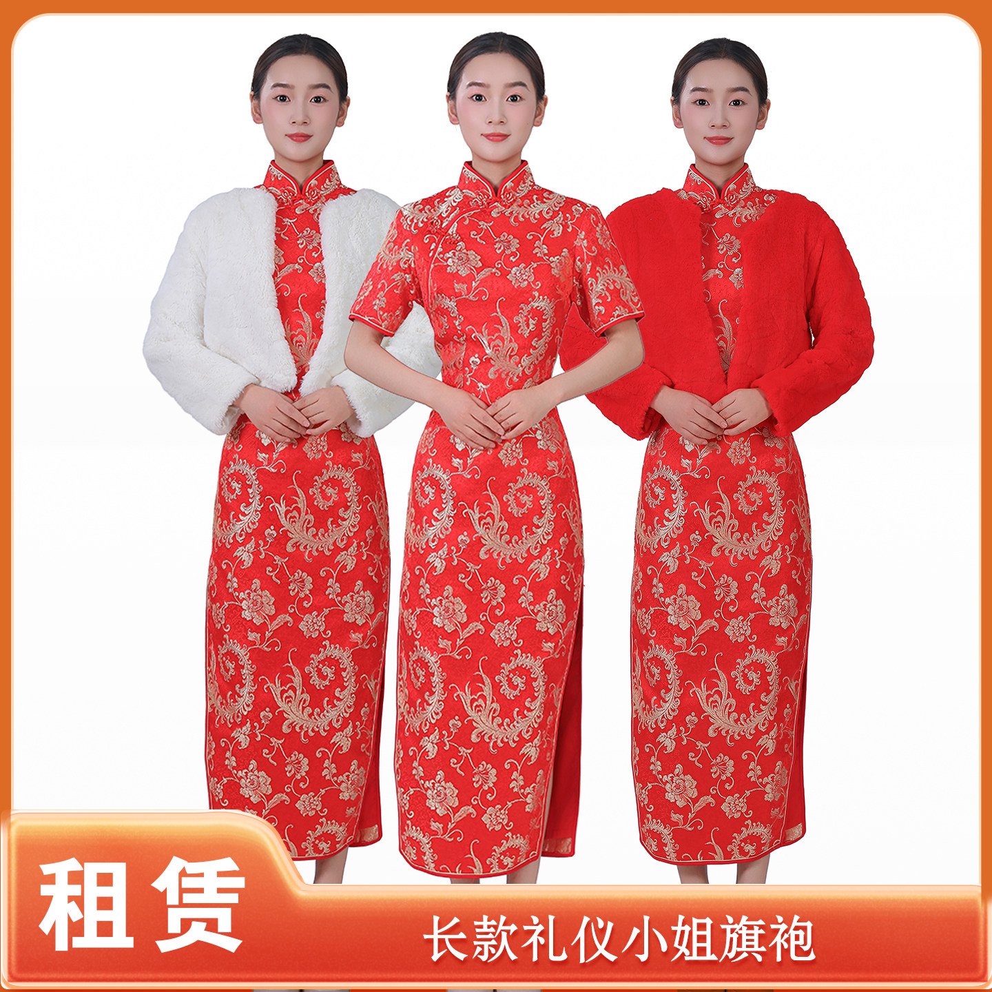 【租赁】女装红色长款礼仪旗袍复古民族风迎宾颁奖年会服装出租图片