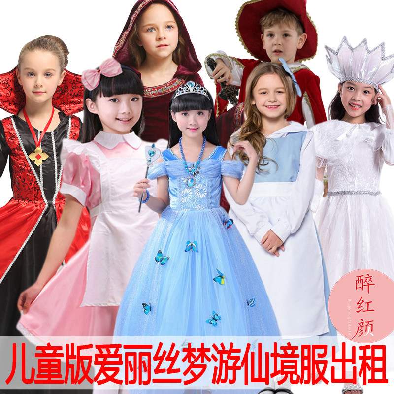 【租赁】儿童版爱丽丝梦游仙境服装迪士尼电影女仆装小白皇后出租