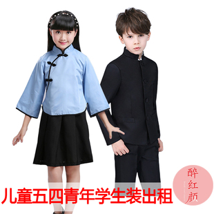 【租赁】儿童版民国中山装五四青年装学生男女装毕业班照演出租