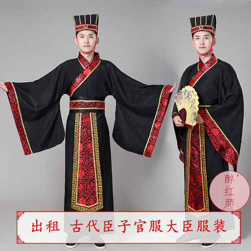 【租赁】古装秦汉三国服装官员大臣丞相一品大员汉服演出租