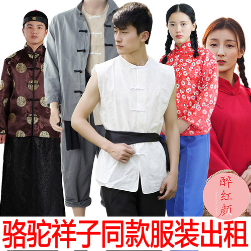 【租赁】骆驼祥子服装虎妞刘四爷小福子老百姓游击队乞丐装演出租