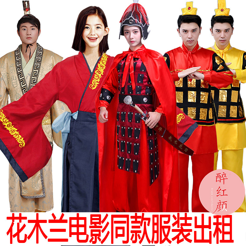 【租赁】成人版电影花木兰同款服装古代将军士兵装官员舞台演出租图片