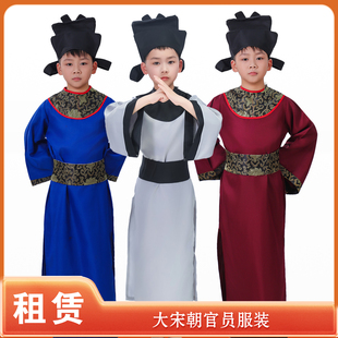 【租赁】儿童大宋朝官员一品大员县官服装电影电视剧戏服演出租
