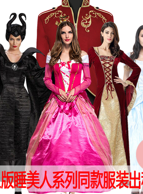 【租赁】 成人版睡美人服装爱洛公主服黑女巫王子皇后仙女装出租