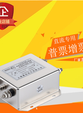 直流高压200V 220V 400V 1600V 250V 380V电源emi滤波器emc过滤器