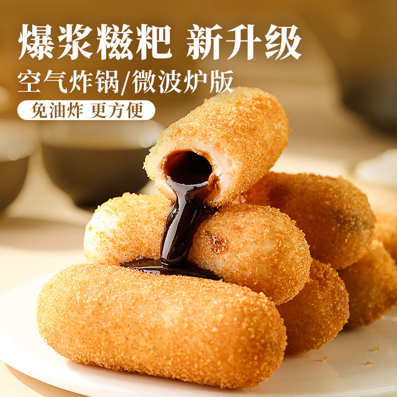 古蜀味道红糖糍粑半成品纯糯米糍粑年糕四川糯米糍粑围炉烤