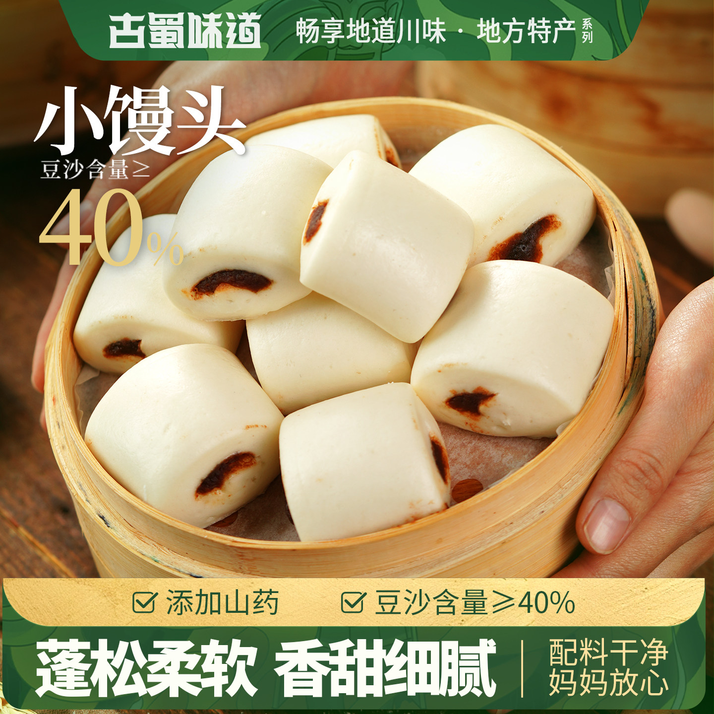豆沙小馒头老面红豆沙包点夹心小笼包子馒头早餐半成品加热即食