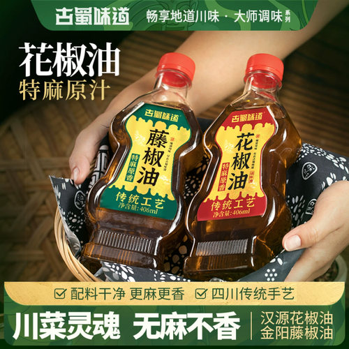 花椒油特麻特香406ml米线专用