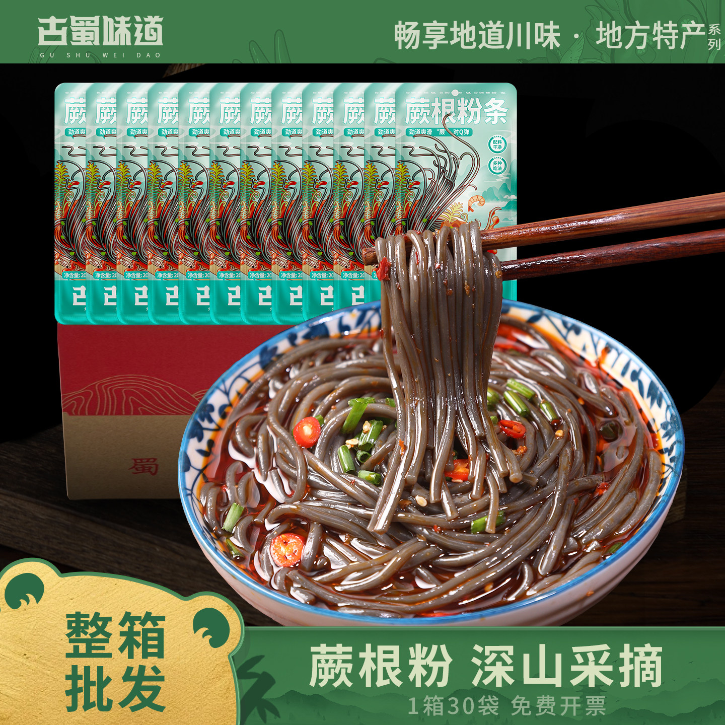 【整箱批发】蕨根粉丝红薯宽粉图片