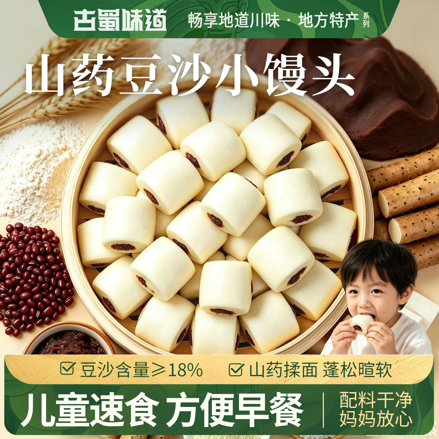 豆沙小馒头儿童早餐速食豆沙包红豆夹心面食半成品小笼包子商用