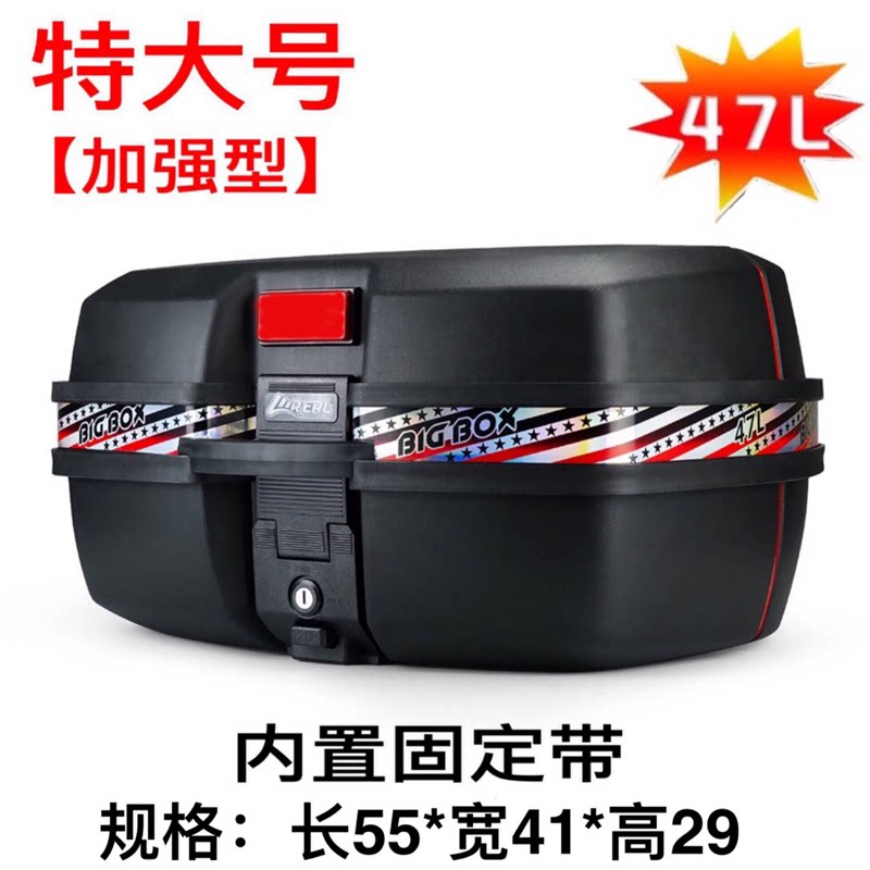 清仓储物超大可拆卸摩托车尾箱