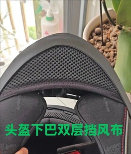 AXK酷奇宝VGV揭面头盔BeIl君豪龙ER头盔下巴网布下巴托防风布配件