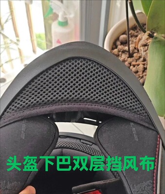 AXK酷奇宝VGV揭面头盔BeIl君豪龙ER头盔下巴网布下巴托防风布配件