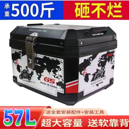 摩托车尾箱非铝合金电动车后备箱通用大容量防抖电瓶车踏板工具箱