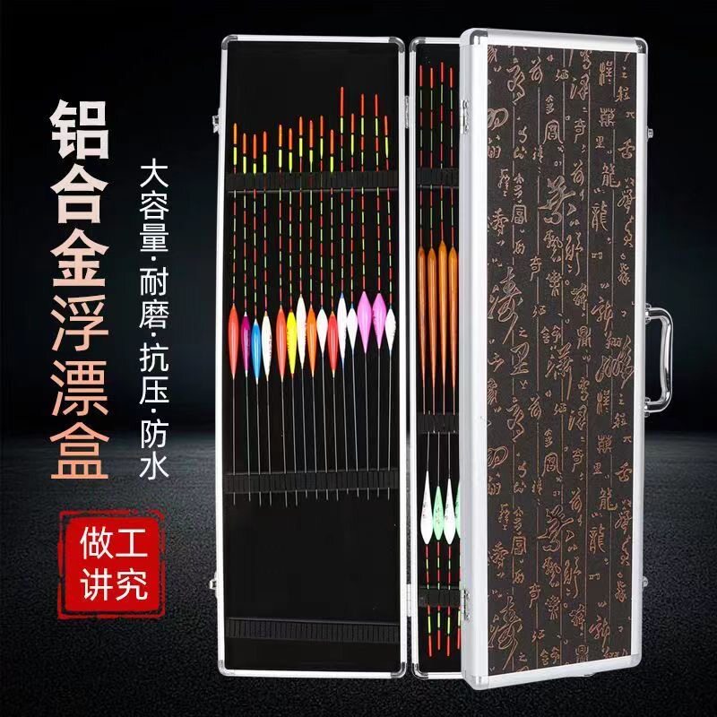 鱼漂盒铝合金鱼漂盒大容量多规格鱼漂收纳盒抗摔防水多功能鱼漂盒