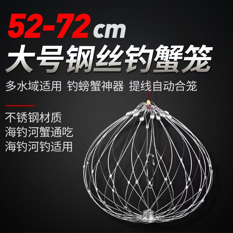 蟹笼小龙虾笼河蟹笼专用捕蟹钓
