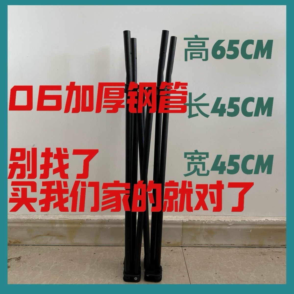 月亮户外配件支架折叠架